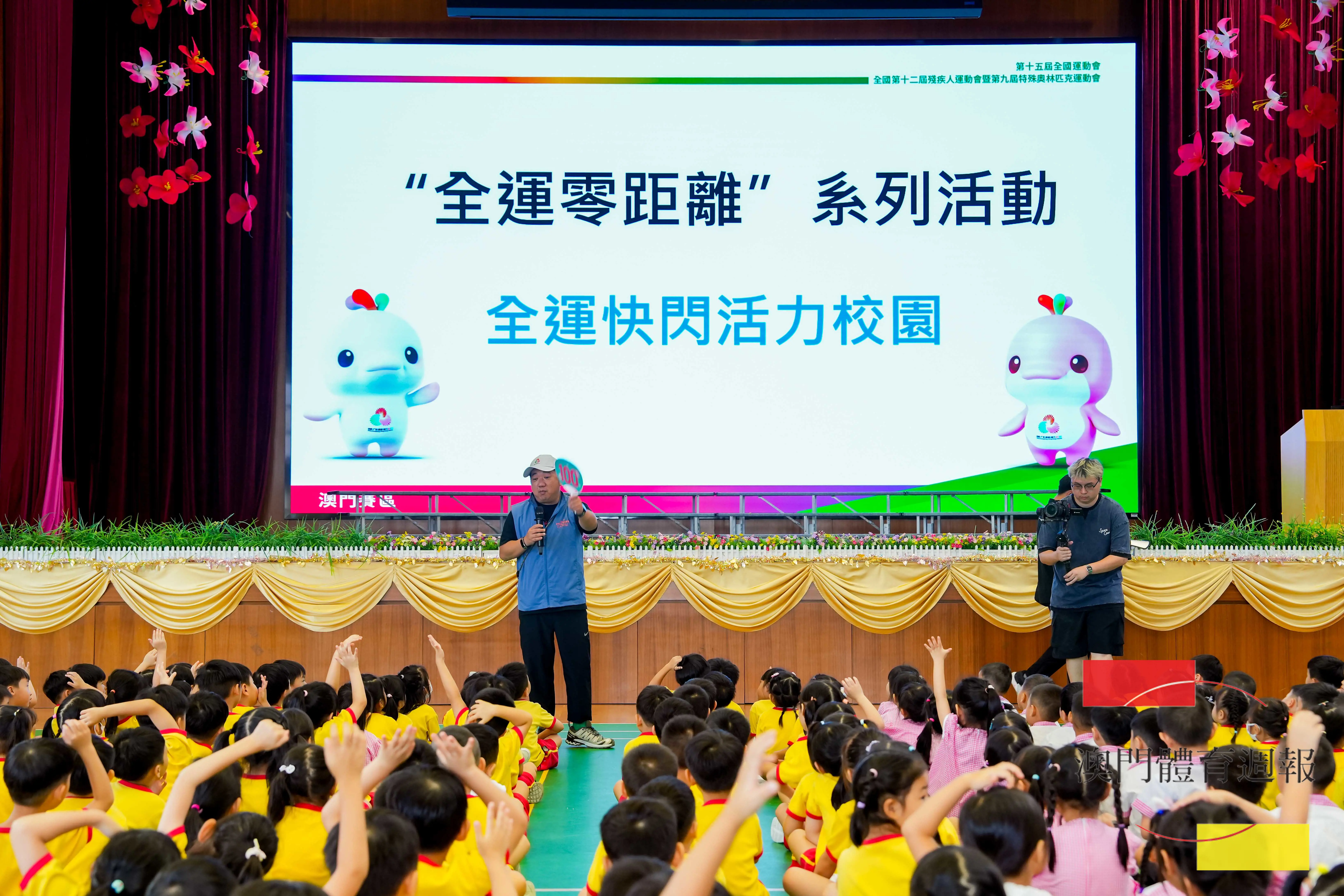 副1 籌備辦團隊介紹十五運及殘特奧會資訊.jpg